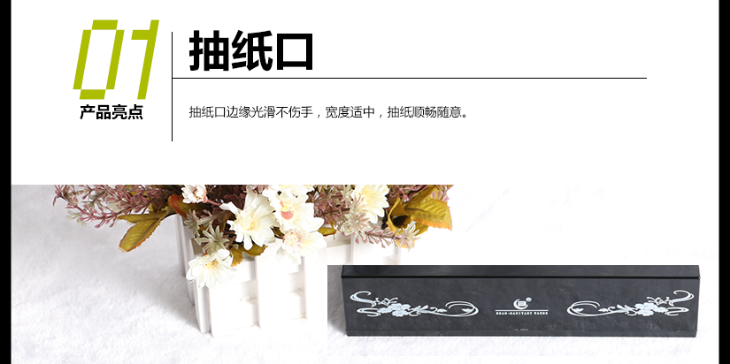 防水防蟲，保持紙巾干爽潔凈