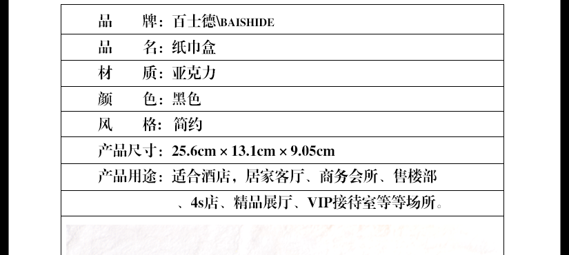 黑色簡約風格