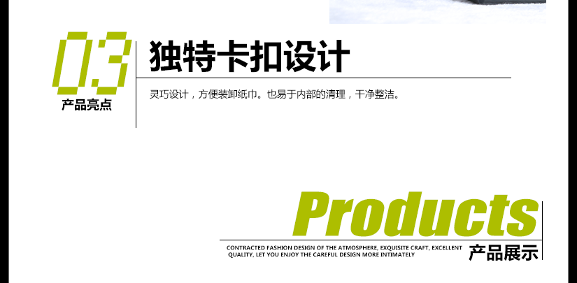 貼心的設計，讓你對紙巾盒了如指掌