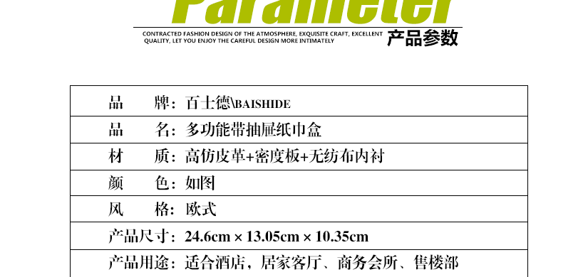 多功能帶抽屜紙巾盒，使用更方便