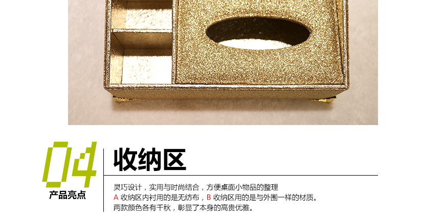四塊磁石，讓紙巾盒更加牢固