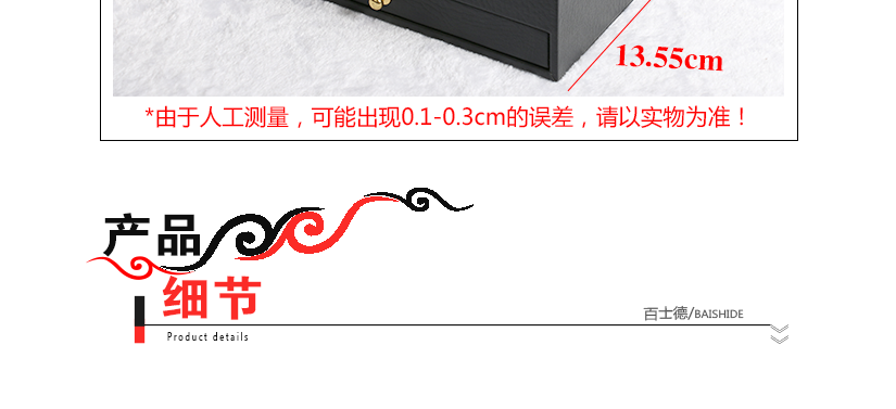產品細節展示大圖