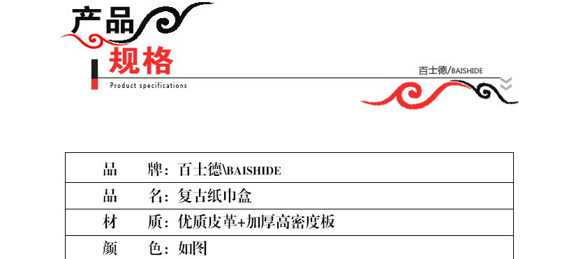 帶抽屜抽紙盒參數參考