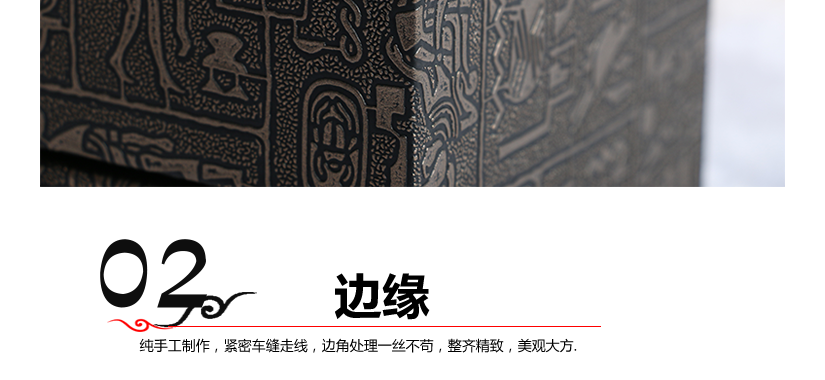 完美的工藝，整齊的邊緣