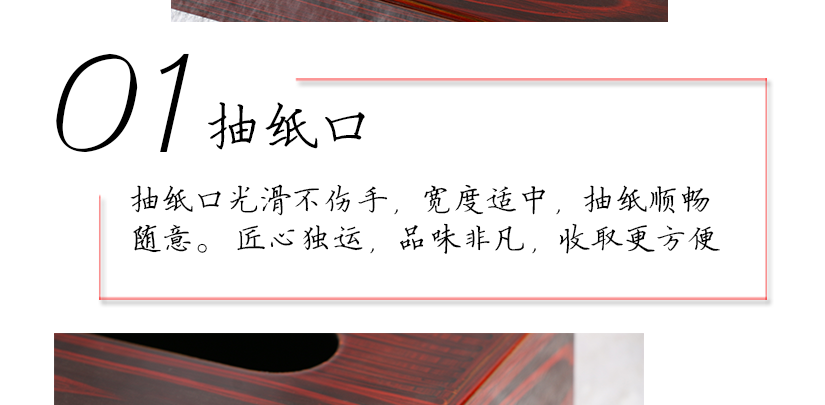 抽紙口光滑細(xì)膩，不傷手