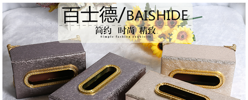 它不僅僅是一款抽紙盒，更是一種生活品味，簡約、時尚、精致
