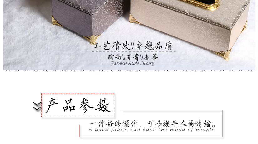 百士德皮革抽紙盒，給你家的感覺