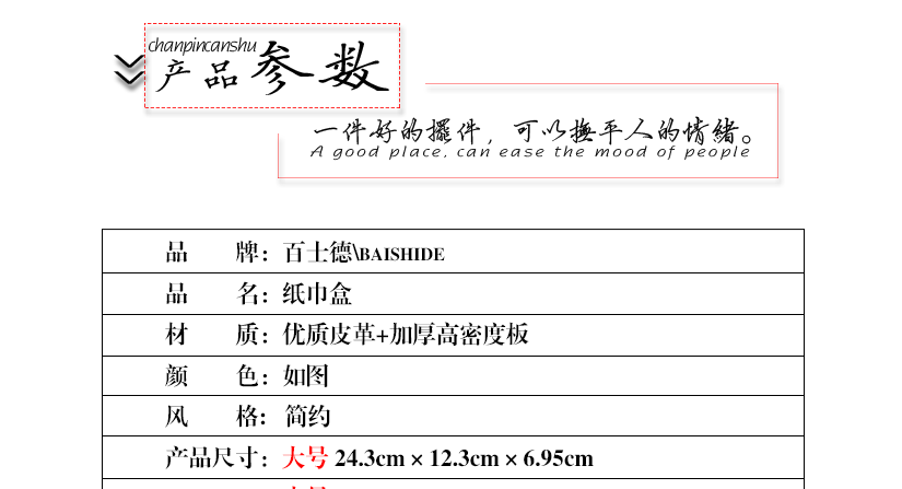 產品是褐色，優質皮革，加厚高密度板材質