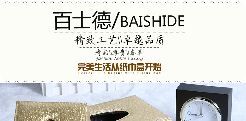 百士德金色條紋抽紙盒，金色條紋閃閃發光，高檔奢華，皇家品質