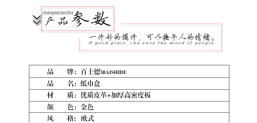 產品參數說明