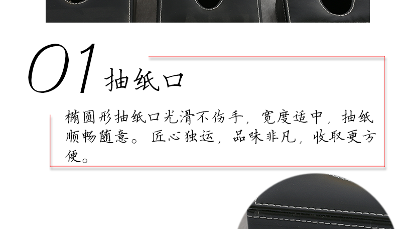 抽紙口正面填充海綿，視覺更感官