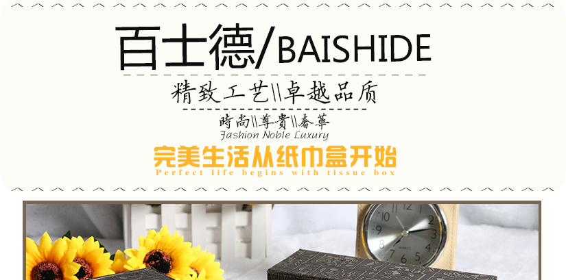 百士德埃及紋抽紙盒，完美生活，從一件稱心的擺件開始