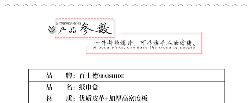 完美的皮料與制作工藝