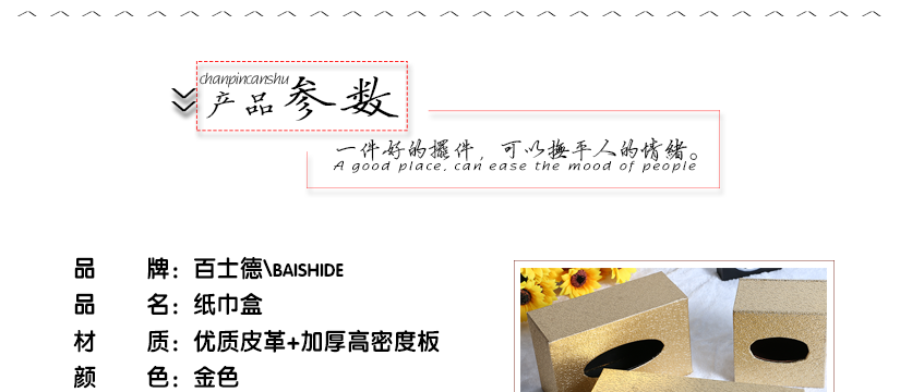 產品參數介紹