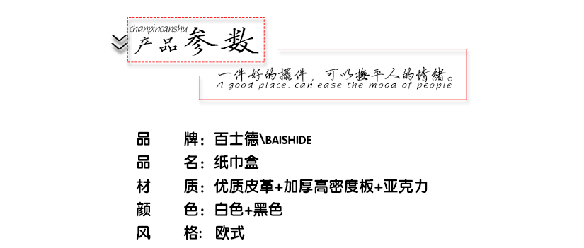 抽紙盒參數介紹
