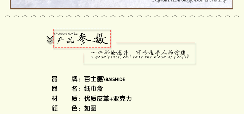 產(chǎn)品參數(shù)說(shuō)明