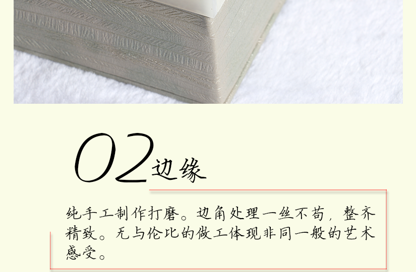 純手工制作打磨，細(xì)致細(xì)膩