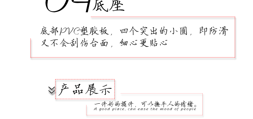 純手工制作，精致美觀