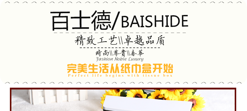 百士德皮革抽紙盒，外面采用皮革包裹，高端大氣，透著一股高貴的氣息