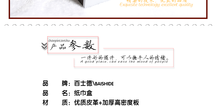 精湛技藝，高端品質