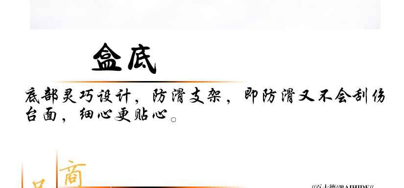 底部靈巧設(shè)計防滑支架