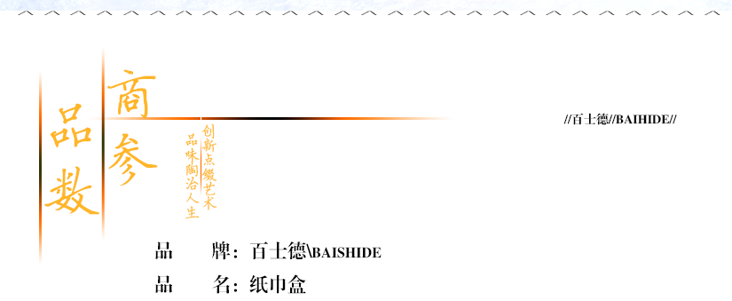 商品參數(shù)說明