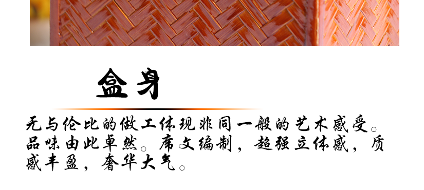 席紋編制，超強(qiáng)立體感