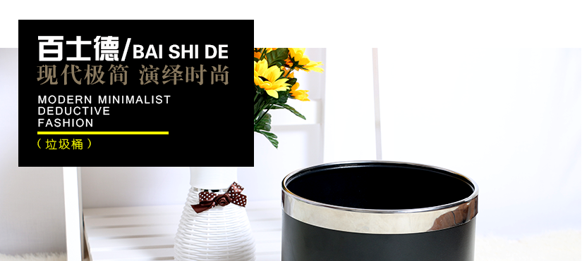 百士德優質單層金屬垃圾桶