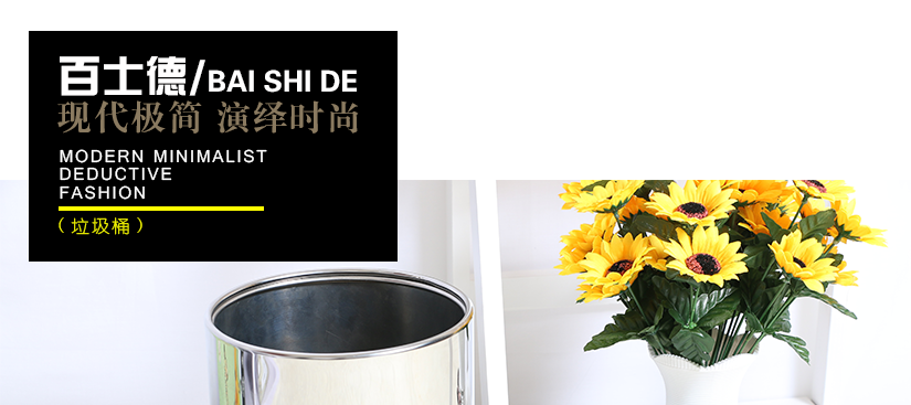 百士德簡(jiǎn)歐風(fēng)單層金屬垃圾桶
