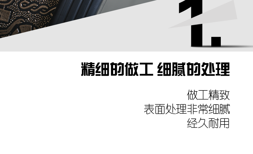 精細的邊緣打磨
