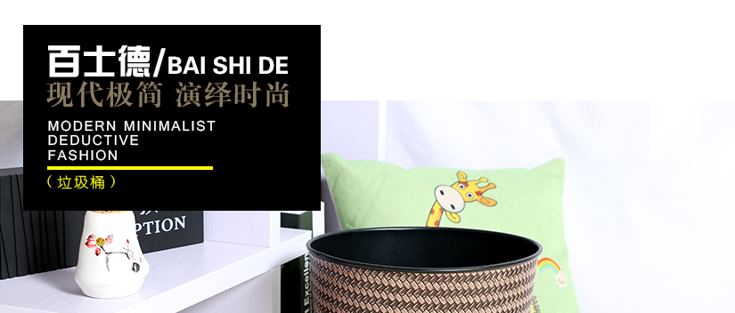 百士德橢圓編制單層金屬垃圾桶