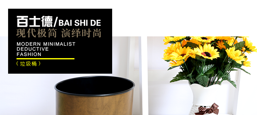 百士德橢圓形單層金屬垃圾桶，加厚靜音