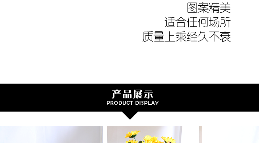適合各種場合的擺放搭配