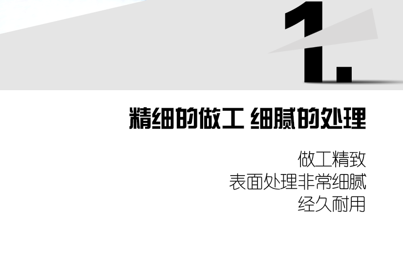 易清潔好打理