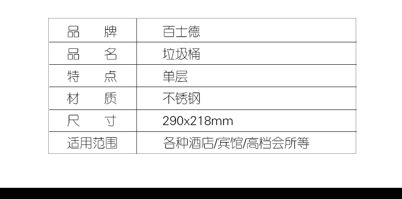 品質(zhì)垃圾桶，內(nèi)外兼修