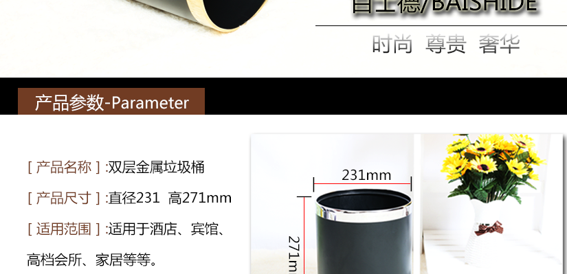 產品參數