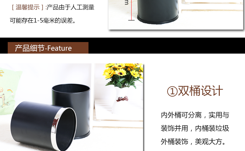 產品細節，雙桶設計，精致美觀