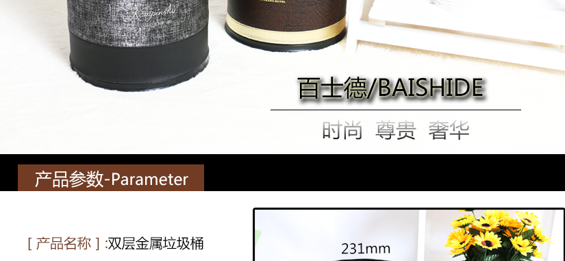 產品參數