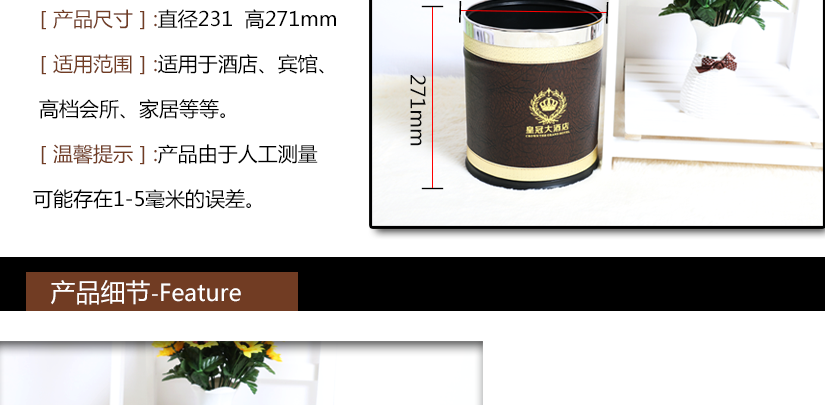 產品細節