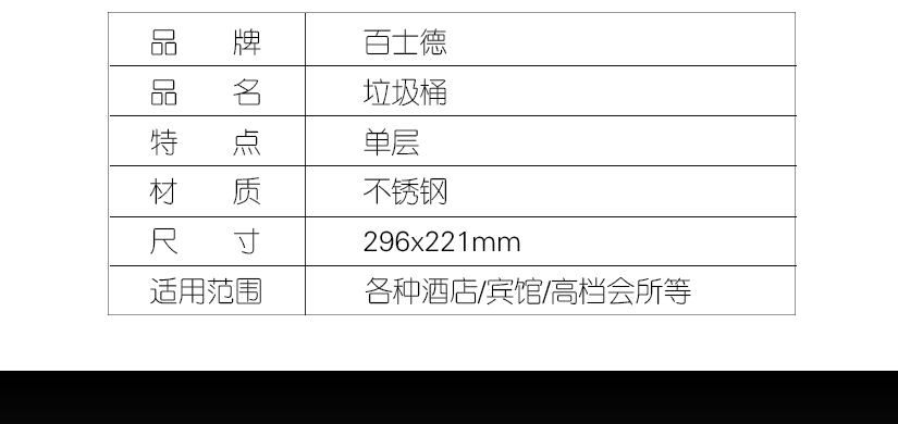精細(xì)有品位