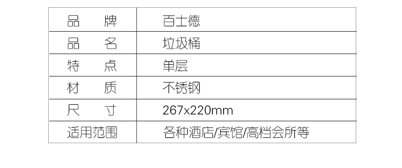 精致時尚，美觀大方