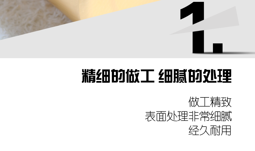 設計簡潔