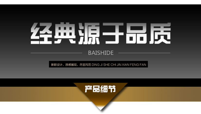 每一個細節的精致處理