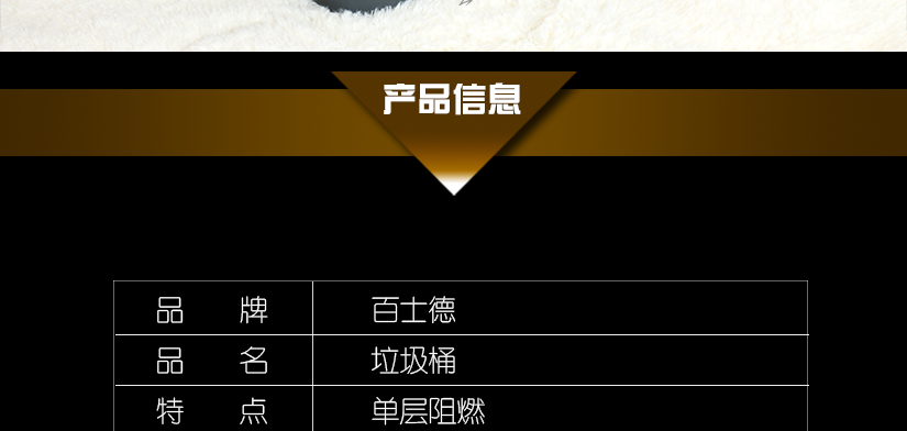單層阻燃，有效避免安全隱患
