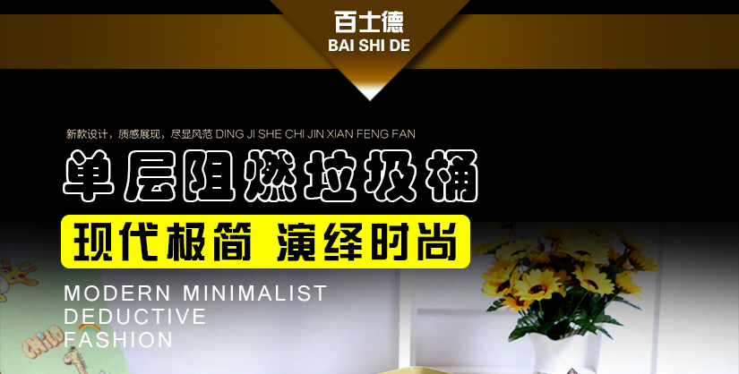 百士德淺色單層阻燃垃圾桶，有效阻燃，簡單大方，經(jīng)典款式