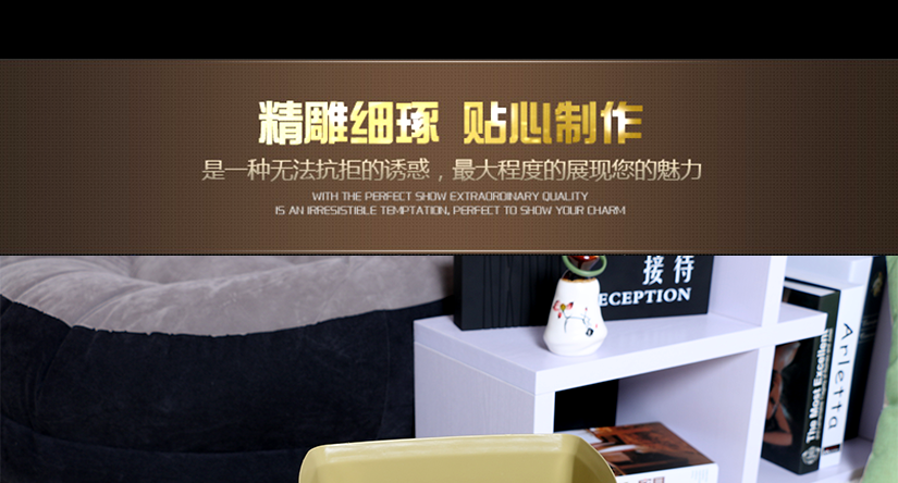 精細(xì)的做工，完美的展示