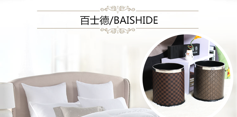 百士德客房雙層阻燃垃圾桶