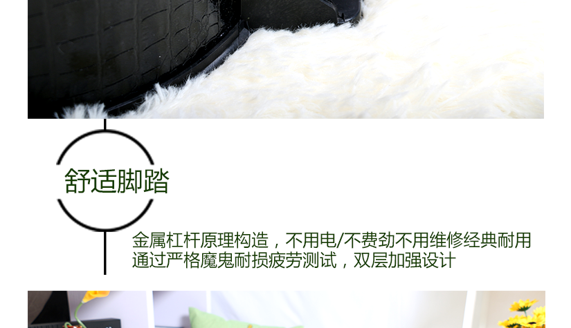 舒適腳踏設計