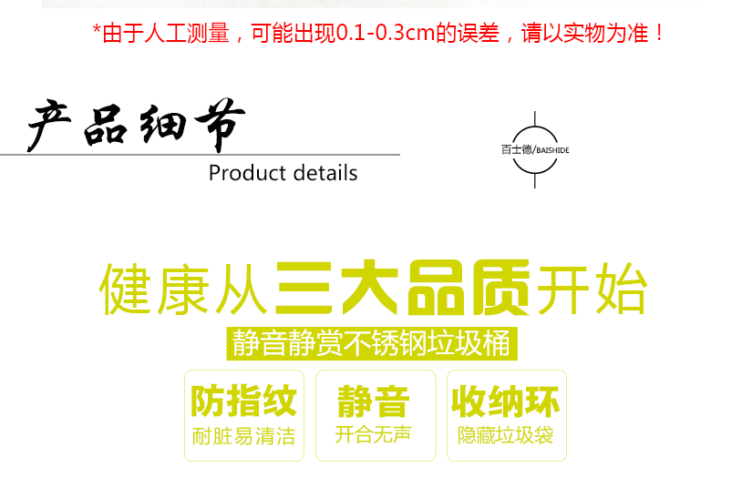 產品細節，健康從三大品質開始