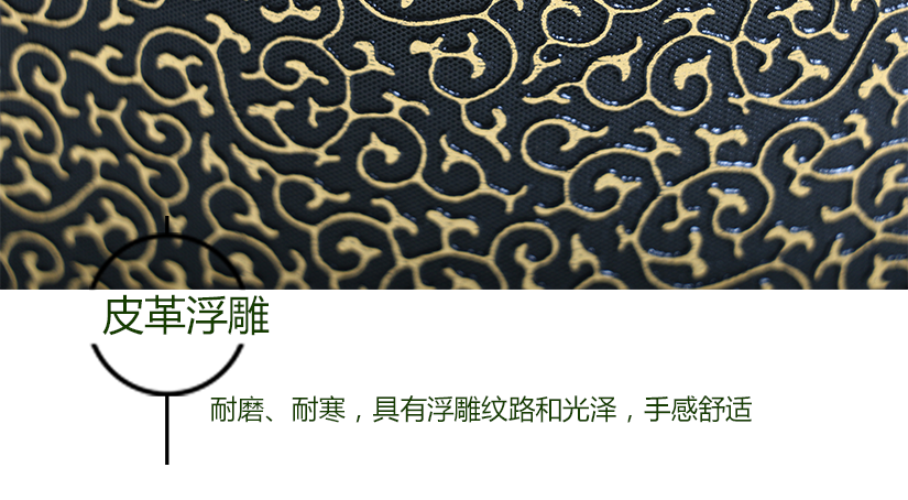 花紋立體設(shè)計，耐磨耐腐蝕，歷久常新，時尚精美